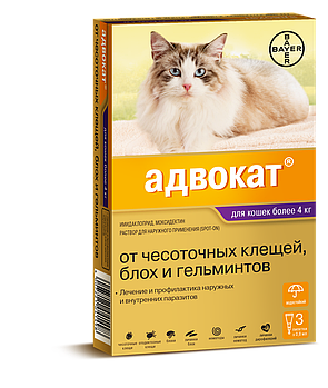 АДВОКАТ для кошек массой от 4 до 8 кг от блох и гельминтов,  0,8 мл,1 пипетка