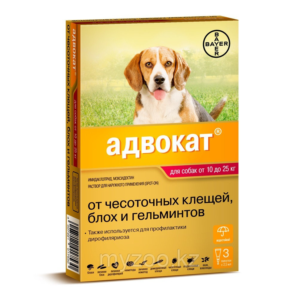 АДВОКАТ для собак 10-25 кг от блох и гельминтов, 2,5 мл, 1 пипетка - фото 1 - id-p70287394