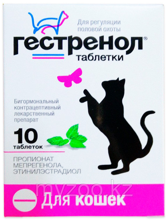 Гестренол для кошек таблетки для регуляции половой охоты, уп.10табл. - фото 1 - id-p70291505