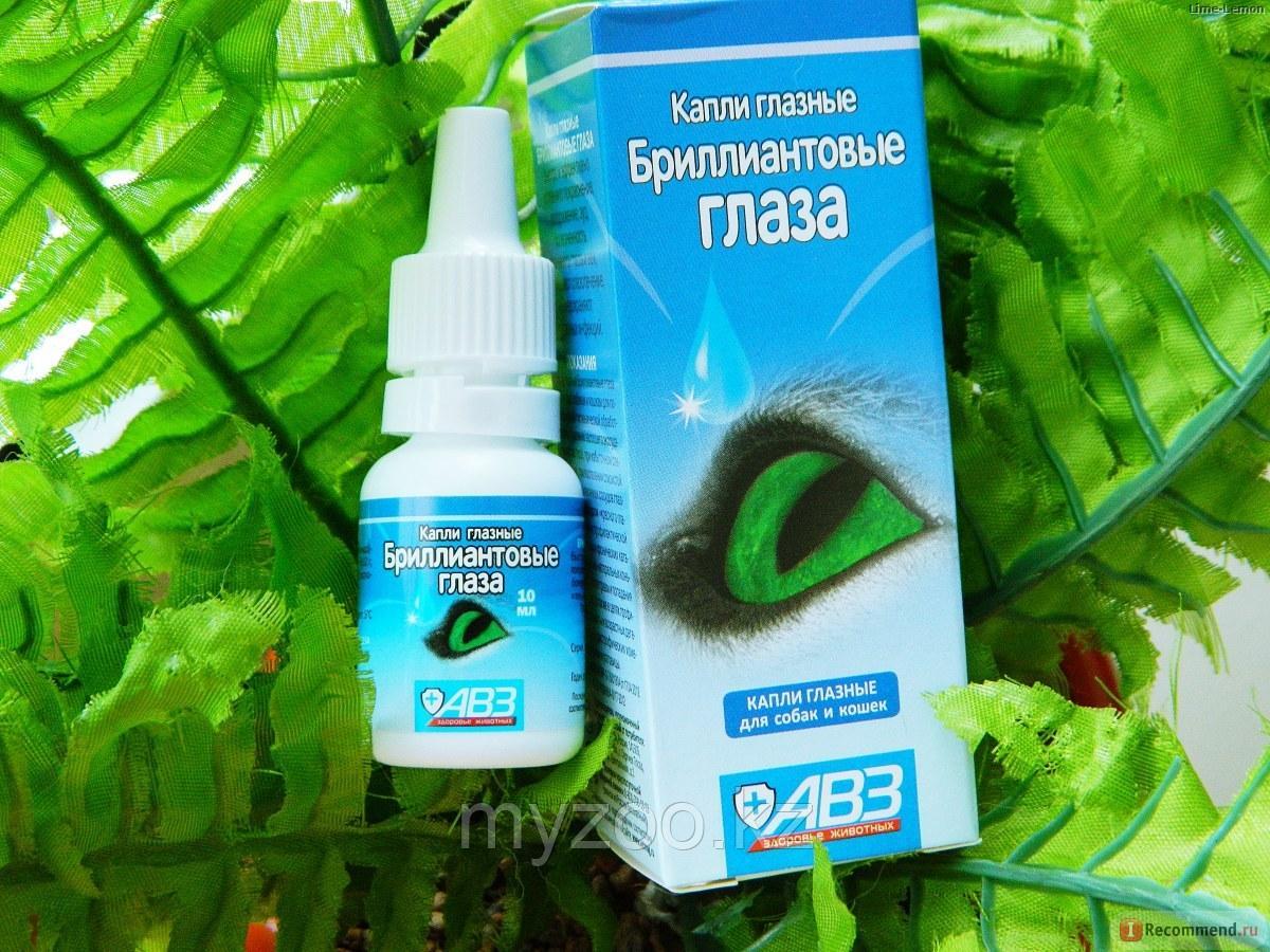Бриллиантовые Глаза, глазные капли для собак и кошек, фл. 10мл.