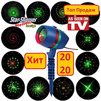 Үйге арналған лазерлік проектор Star Shower Motion Laser Light Жұлдызды душ, жаңбыр, мереке, жаңа жылдық жарықтандыру