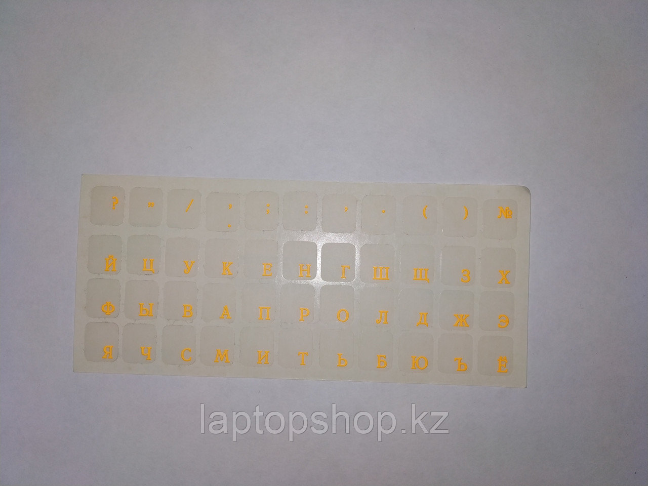 Наклейки на клавиатуру не стираемые, прозрачные, люминисцентные (краска ПОД ПЛЕНКОЙ) - ярко-оранжевые