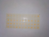 Наклейки на клавиатуру не стираемые, прозрачные, люминисцентные (краска ПОД ПЛЕНКОЙ) - ярко-оранжевые