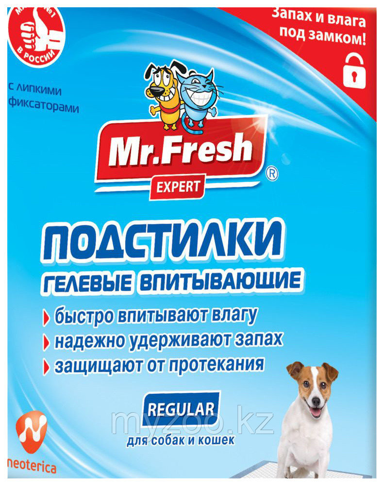 Mr. Fresh Expert Regular, Мр. Фреш Эксперт Регуляр, пеленки, 40*60 см, уп. 30 шт.