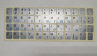 Наклейки на клавиатуру не стираемые (краска ПОД ПЛЕНКОЙ) серый фон (сине - черные) буквы