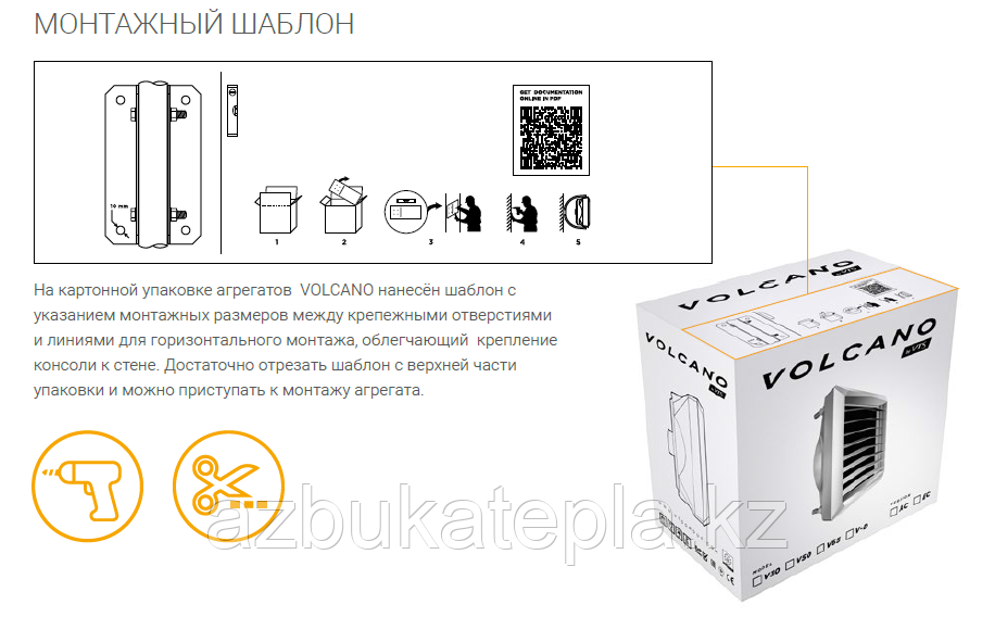 Тепловентилятор VOLCANO VR2 AC - фото 7 - id-p68337235