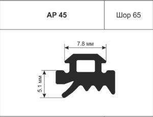 Уплотнитель ригеля АР-45 АлПроф - фото 1 - id-p69364462