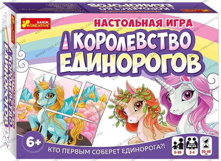 Ranok 12120072Р Настольная игра "Королевство Единорогов"