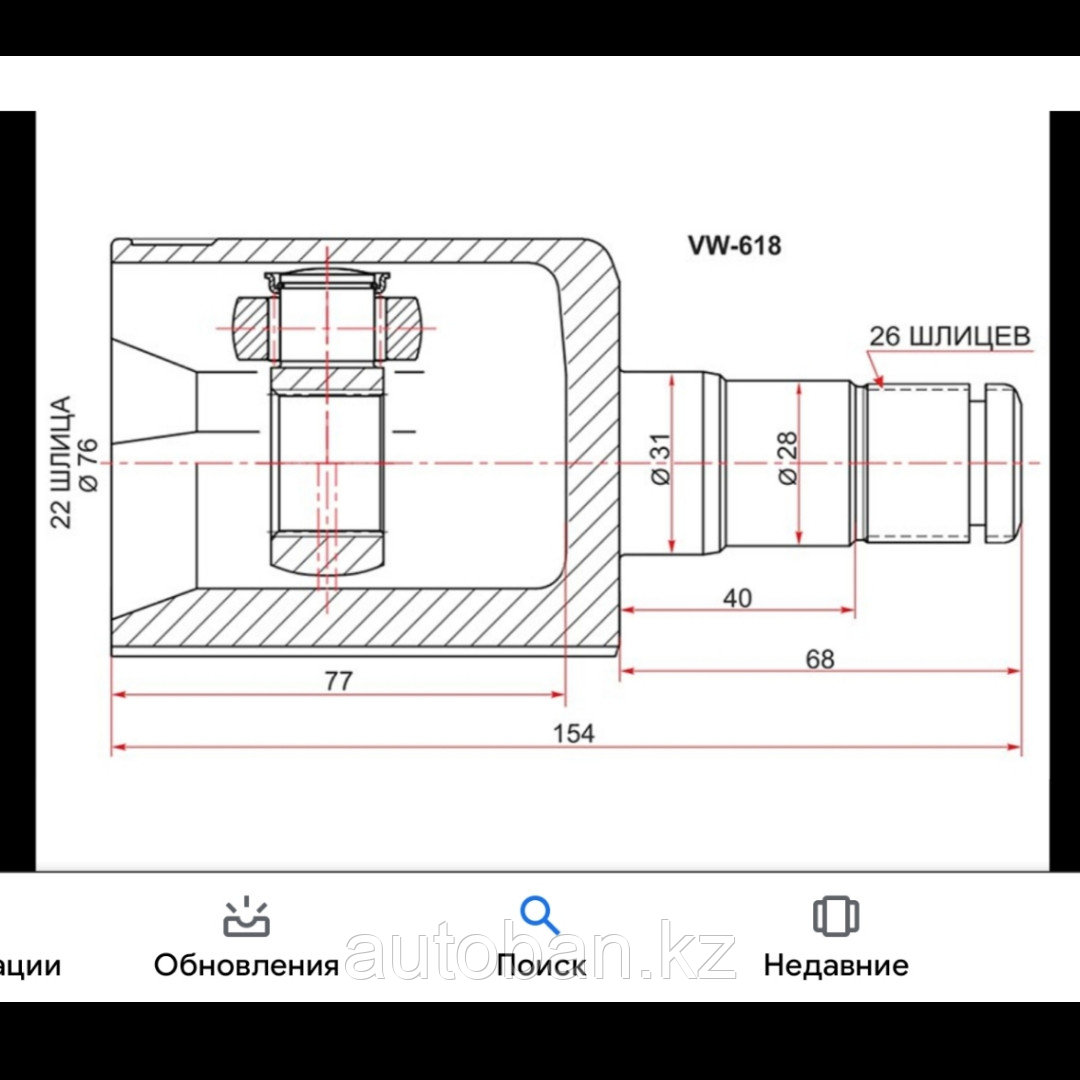 Шрус внутренний Volkswagen Polo