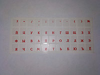 Наклейки на клавиатуру не стираемые прозрачные (краска ПОД ПЛЕНКОЙ) - красный