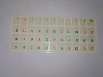 Наклейки на клавиатуру не стираемые прозрачные (краска ПОД ПЛЕНКОЙ) - зеленый