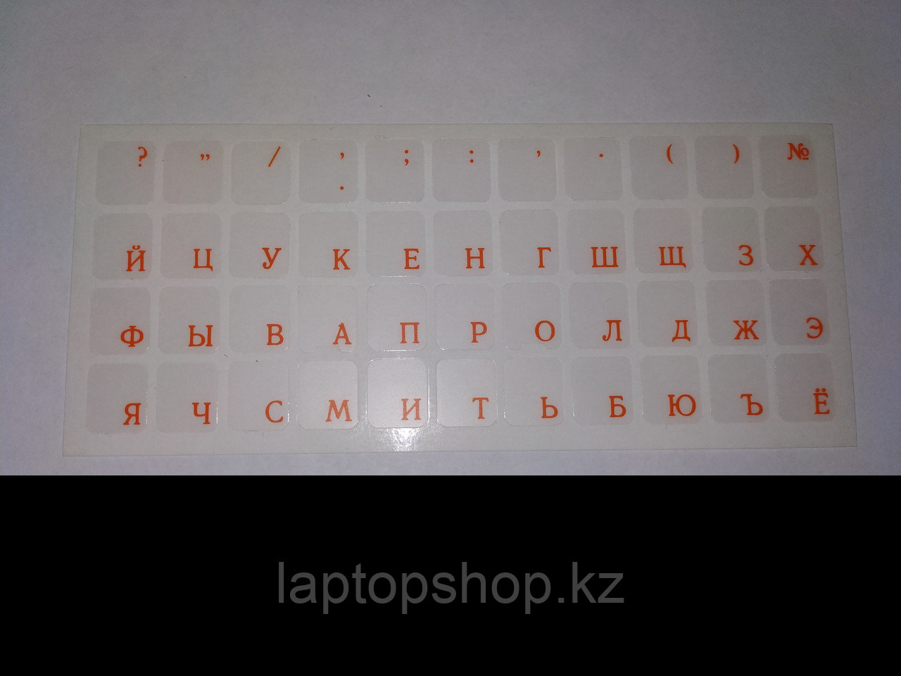 Наклейки на клавиатуру не стираемые прозрачные (краска ПОД ПЛЕНКОЙ) - оранжевый
