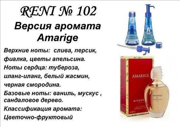 Аромат направление amarige (givenchy) 100 мл