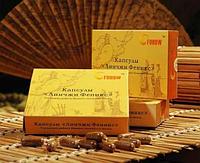 Мозговые капсулы линчжи фохоу fohow кровообращение в головном,спинном мозге,противоопухолевый эффект