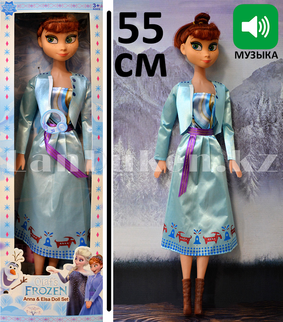 Детская музыкальная кукла "Холодное сердце" Анна в платье и сапожках 55см W998