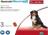 Фронтлайн НексгарД XL– вкусная жевательная таблетка для собак от 25-50кг. от блох и клещей, уп. 3табл. 136мг.