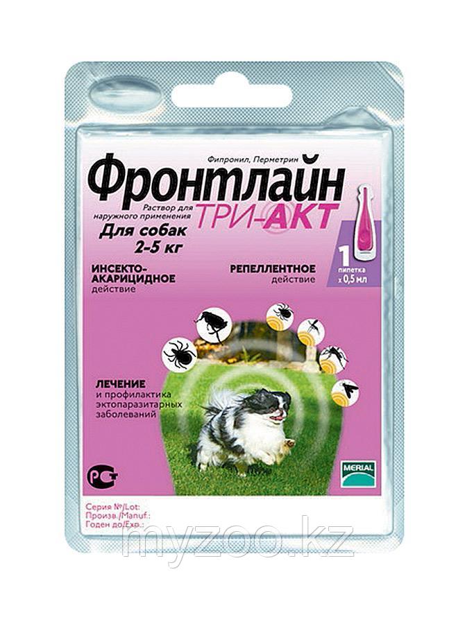 ФРОНТЛАЙН ТРИ-АКТ "FRONTLINE TRI-ACT XS" - для собак массой от 2,0 до 5,0 кг
