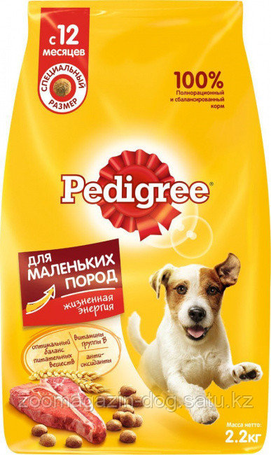 Pedigree для взрослых собак мелких пород говядина, 2.2 кг