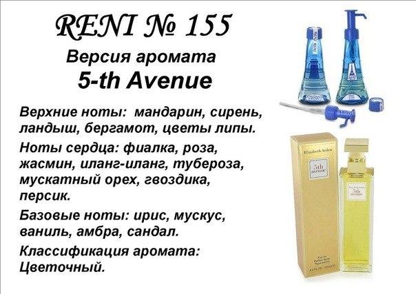 Аромат направление 5-th avenue (elizabeth arden) 100мл