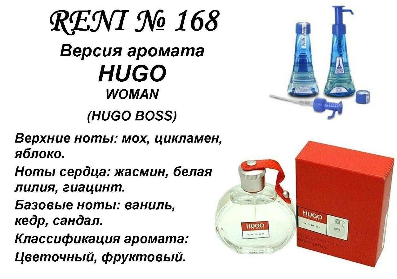 Аромат направление hugo (hugo boss) 100мл