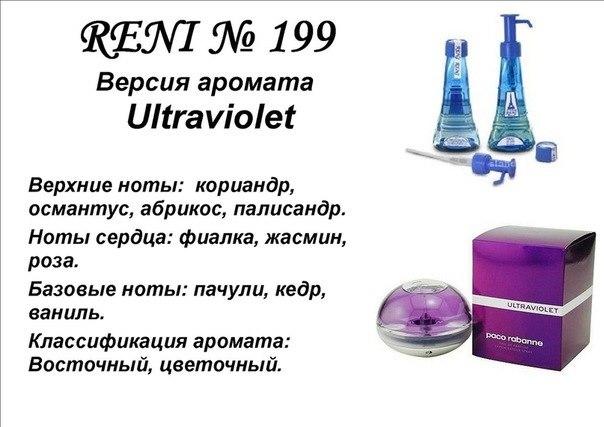 Аромат направление ultraviolet (paco rabanne) 100мл