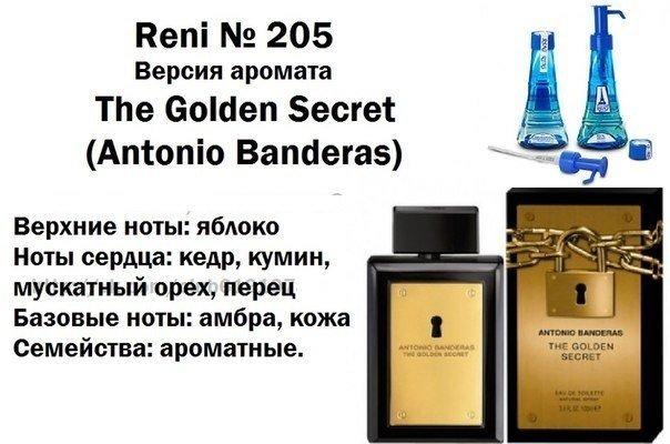 Аромат направление the golden secret (antonio banderas) 100мл