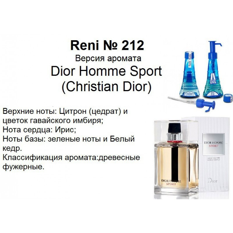 Аромат направление dior homme sport (dior)100мл