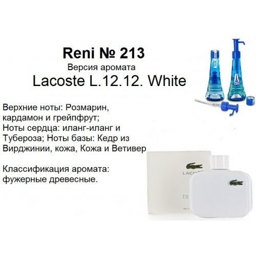 Аромат направление lacoste l.12.12 white 100мл