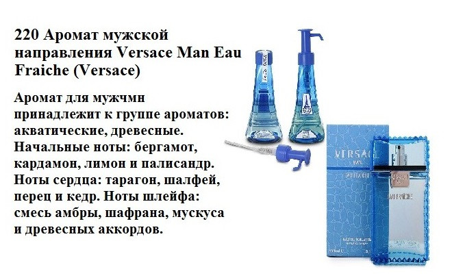 Аромат направление versace man eau fraiche (versace) 100мл