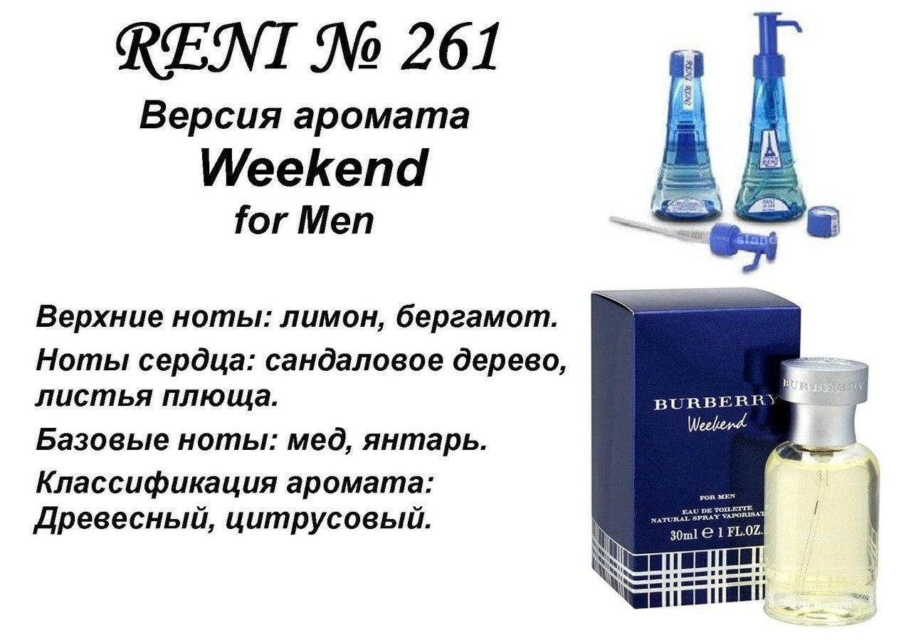 Аромат направление burberrys week end (burberry) 100мл