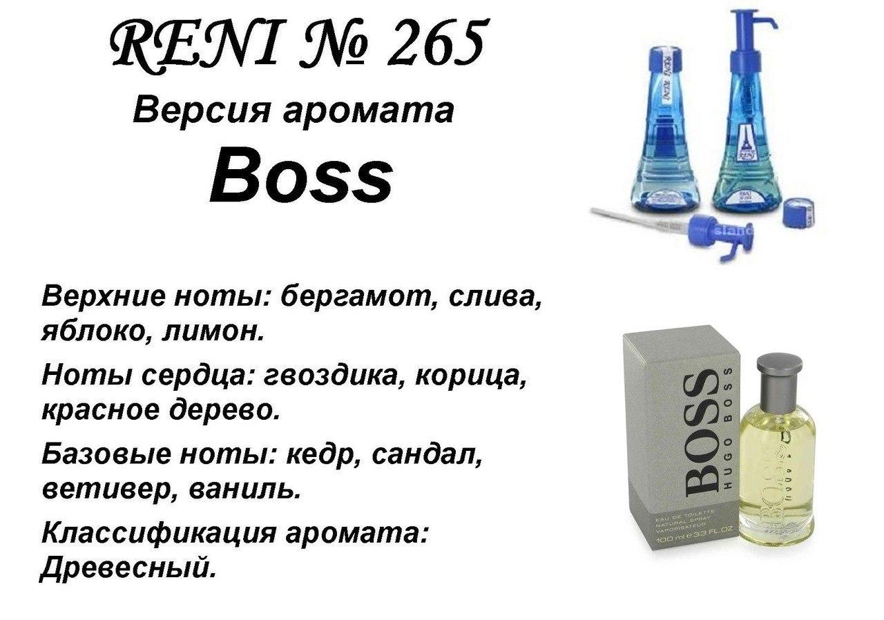 Аромат направление boss (hugo boss) 100мл