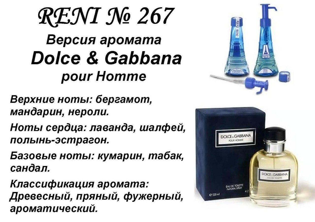 Аромат направление dolce&gabbana (d&g) 100мл