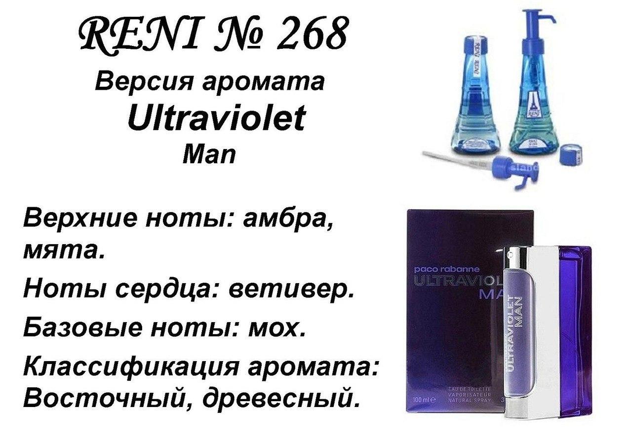 Аромат направление ultraviolet (paco rabanne) 100 мл
