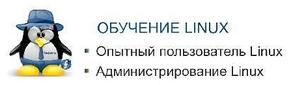 Авторское обучение Linux Troubleshooting, фото 2