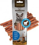 Деревенские лакомства, Мясные колбаски из ягненка для кошек, уп. 45гр