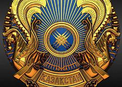 Поздравляем С Днем Независимости Казахстана!