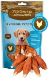 Деревенские лакомства для щенков: куриные рулетики, уп.90гр