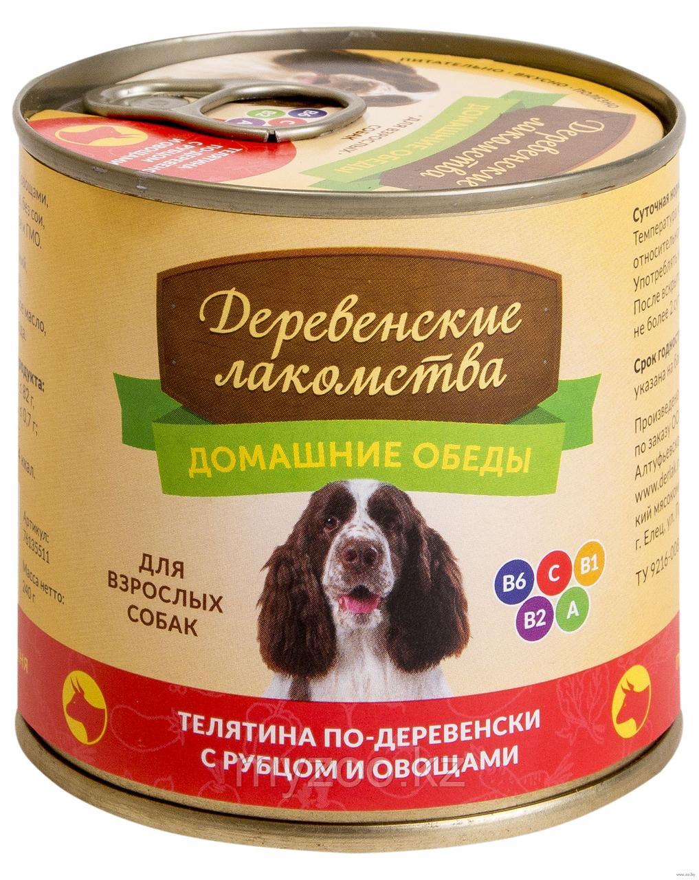 Деревенские лакомства консервы для собак телятина рубец овощи240 гр