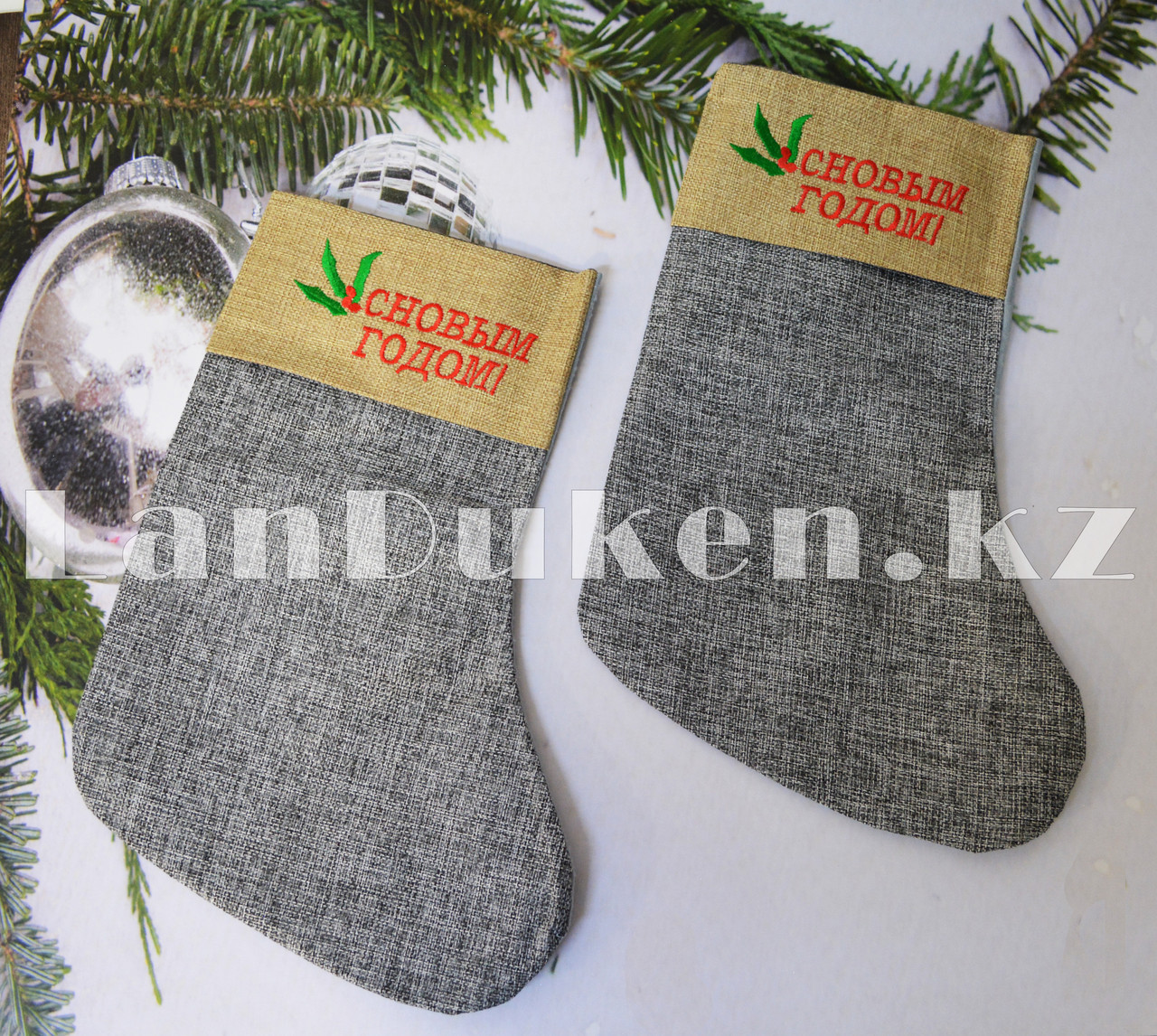 Новогодний чулок для конфет, рождественский носок, носок для подарков "С новым годом!" (цвет серой мешковины)