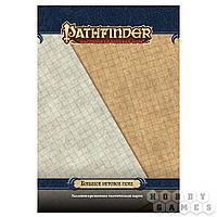 Pathfinder: Большое игровое поле