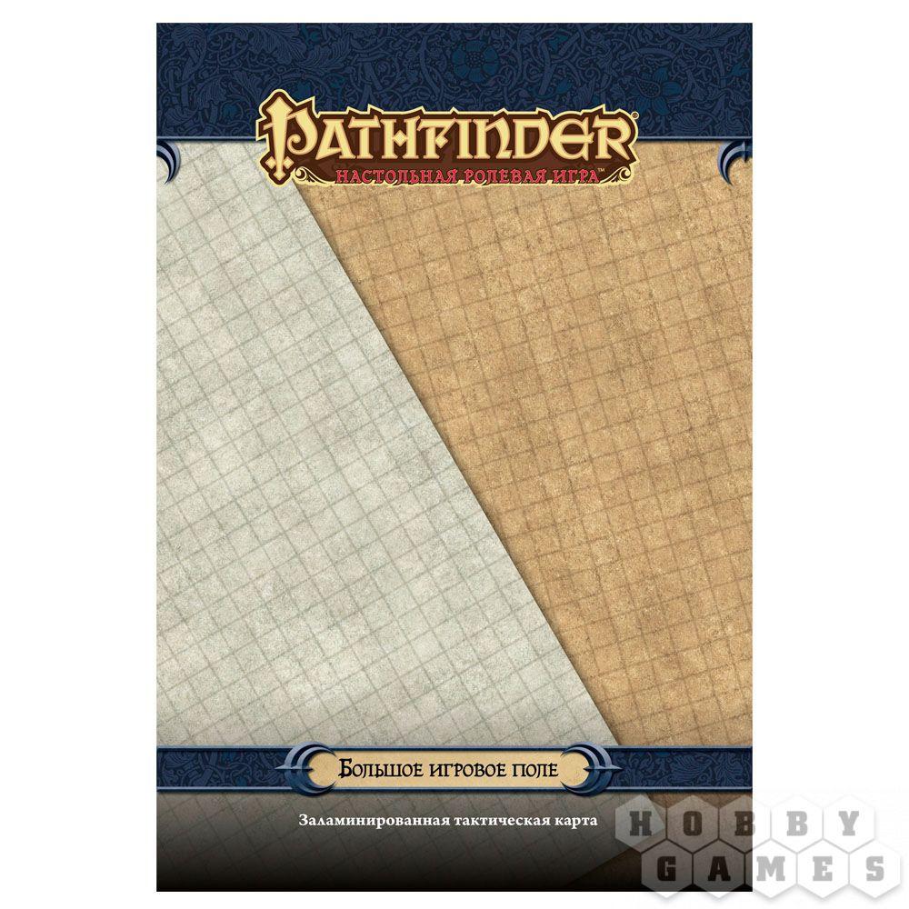 Pathfinder: Большое игровое поле - фото 1 - id-p69790284