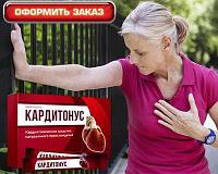 Кардитонус от давления