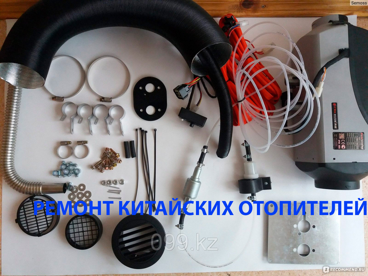 Ремонт китайских автономок