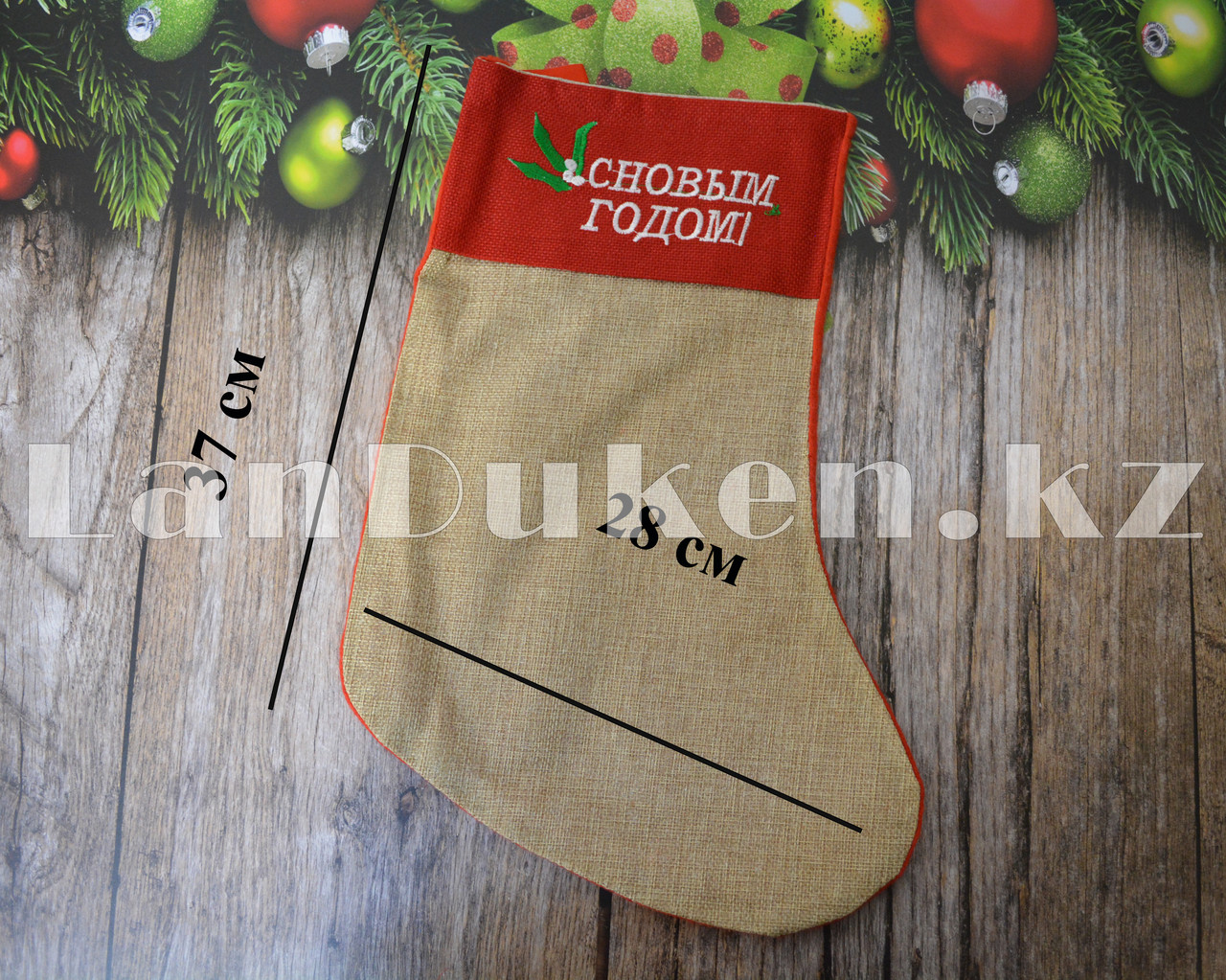Новогодний чулок для конфет, рождественский носок, носок для подарков "С новым годом!" (цвет мешковины) - фото 4 - id-p70403277