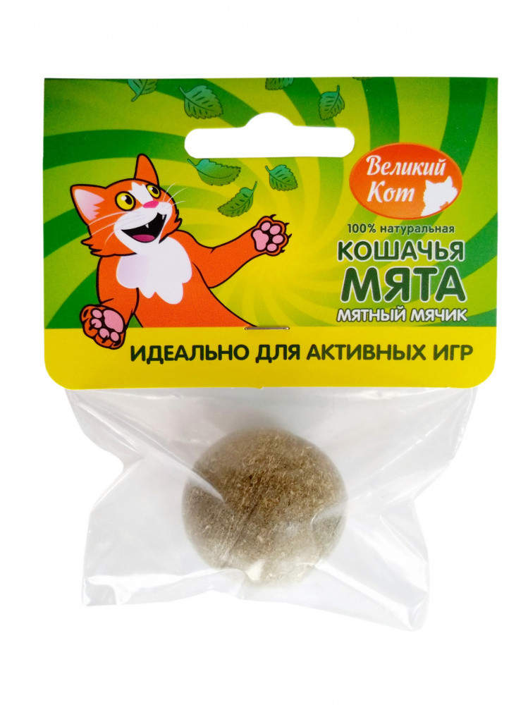 Игрушка для кошек Мятный мячик с кошачьей мятой Великий кот