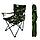 Кресло складное туристическое с подстаканником в чехле (Зеленый), фото 2