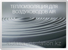 Техническая теплоизоляция k-flex air AD - фото 1 - id-p6261808