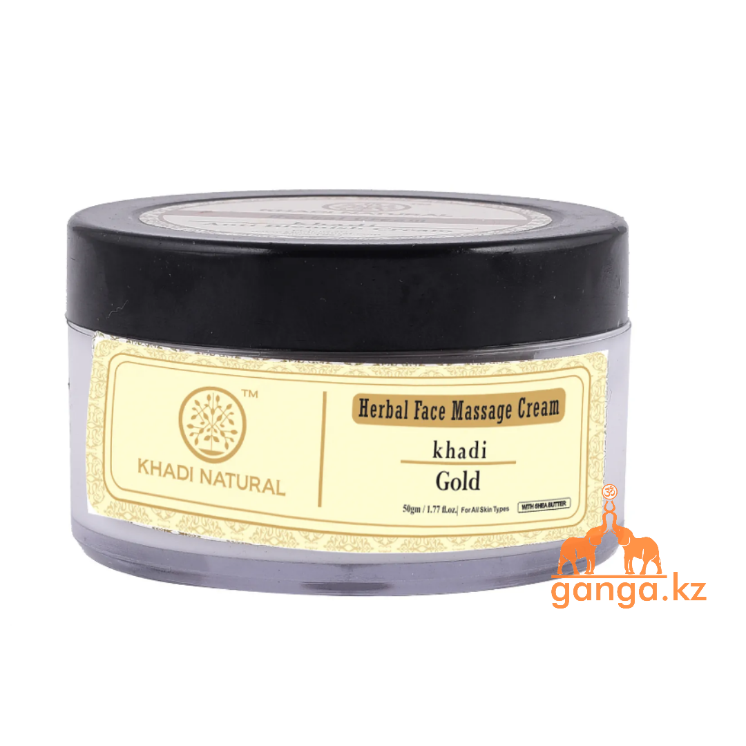 Массажный крем для лица с золотом и маслом Ши Кхади (Massage Cream Gold Face Khadi) 50 гр