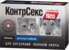 КонтрСекс Neo для котов и кобелей, 10 табл.