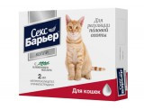 Секс-барьер для кошек капли, фл. 2 мл.